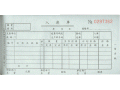 Lixin立信GS165-48-4 入库单干式复写 25套/本,10本/包