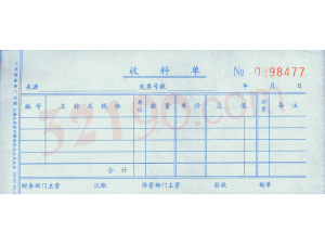 Lixin立信GS162-60-3三联收料单干式复写 (25套/本，10本/包)