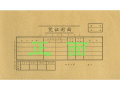 Lixin立信192-30凭证封面（217*129mm,25套/束,10束/包）