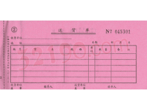 Lixin立信172-48-4 送货单(50套/本,10本/包)