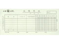 Lixin立信139-48 记账凭证(借贷式)(100本/包,5本/包)