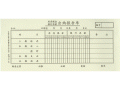 Lixin立信119-48 出纳报告单(100张/本,5本/包)