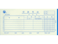 Lixin立信120-48 付款凭证(借贷式)(100本/包,5本/包)