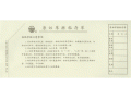 Lixin立信151-48 原始单据粘存单(100张/本,5本/包)