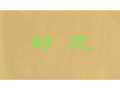 Lixin立信192-30凭证封面（217*129mm,25套/束,10束/包）