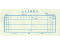 Lixin立信124-48 市内出差费用单(100张/本,5本/包) 差旅费
