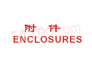 Trodat卓达CE029 回墨印章(附件 ENCLOSURES)