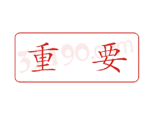 Trodat卓达C033 回墨印章(重要)