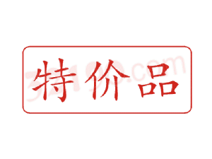 Trodat卓达C044 回墨印章(特价品)