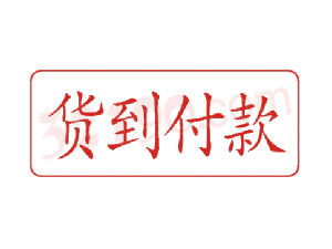 Trodat卓达C056 回墨印章(货到付款)