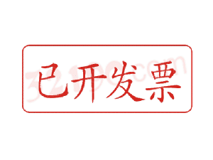 Trodat卓达C068 回墨印章(已开发票)
