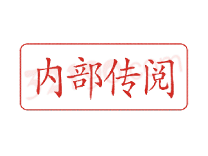 Trodat卓达C055 回墨印章(内部传阅)
