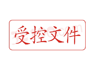Trodat卓达C034 回墨印章(受控文件)