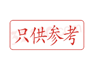 Trodat卓达C035 回墨印章(只供参考)