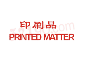 Trodat卓达CE044 回墨印章(印刷品 PRINTED MATTER)