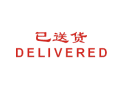 Trodat卓达CE022 回墨印章(已送货 DELIVERED)