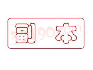 Trodat卓达C006 回墨印章(副本)