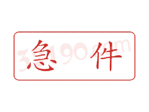 Trodat卓达C013 回墨印章(急件)
