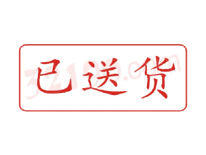 Trodat卓达C065 回墨印章(已送货)