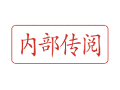 Trodat卓达C055 回墨印章(内部传阅)