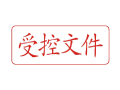 Trodat卓达C034 回墨印章(受控文件)