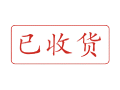 Trodat卓达C021 回墨印章(已收货)