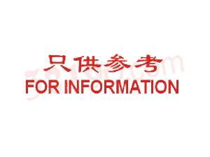 Trodat卓达CE037 回墨印章(只供参考 FOR INFORMATION)