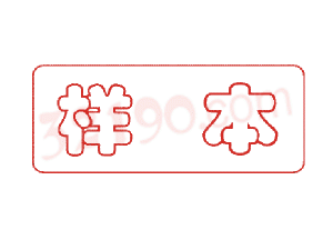 Trodat卓达C007 回墨印章(样本)
