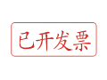 Trodat卓达C068 回墨印章(已开发票)