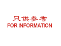Trodat卓达CE037 回墨印章(只供参考 FOR INFORMATION)