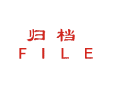 Trodat卓达CE031 回墨印章(归档 FILE)
