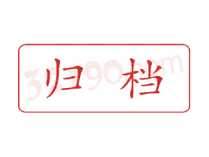Trodat卓达C046 回墨印章(归档)