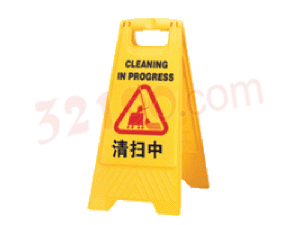 三角警示标牌（清扫中，60*29cm,A字牌)