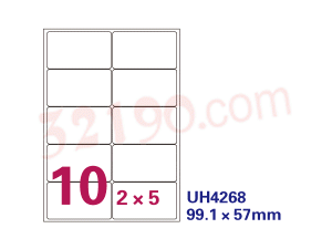 裕宝 UH4268 电脑打印标签(99.1×57mm)