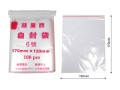 苹果牌6# 10C自封袋食品袋(170×120mm，足100只)