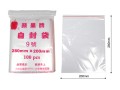 苹果牌9# 自封袋食品袋(280×200mm，足100只)