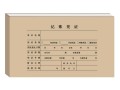 用友Z010125 账簿通金额记账凭证装订封面(508*142mm,25张/包,20包/箱)适用所有252*139.7mm及241*139.7mm的表单
