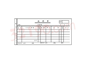 Lixin立信162-60-3 三联收料单(50套/本,10本/包)