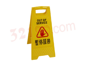 三角警示标牌（暂停服务,60*29cm,A字牌)