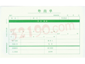 西玛W1111-30K外出单50P