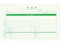 西玛W1111-30K外出单50P
