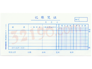 西玛S0618-139-48K记账凭证100P