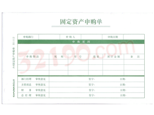西玛S-1112-30K固定资产申购单50P