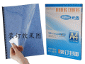 元浩A4 20C透明装订封面（100p） 装订胶片