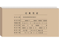 用友Z010122 7.0凭证装订封面(512*116mm,25张/包,20包/箱)适合尺寸为241*114mm的表单