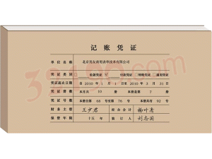 用友Z010122 7.0凭证装订封面(512*116mm,25张/包,20包/箱)适合尺寸为241*114mm的表单