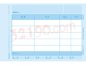 金蝶KP-J101 金额记账凭证 (激光,210*140mm,2000份/箱,80g纸张)