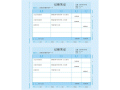 金蝶KP-J103 金额记账凭证(激光,80g纸张,240*140mm,2000份/箱)