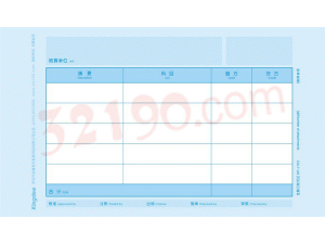 金蝶KP-J103 金额记账凭证(激光,80g纸张,240*140mm,2000份/箱)