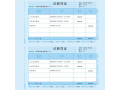 金蝶KP-J105 金额记账凭证(激光,240*120mm,2000份/箱,80g纸张)